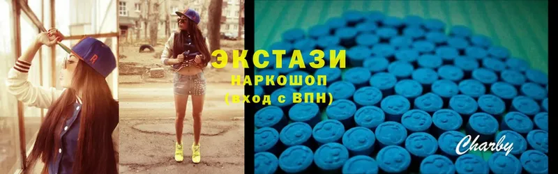 Ecstasy круглые  Северск 